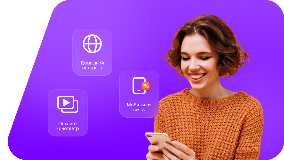 Промо-тарифы Ростелеком в&nbsp;село Новосильское (Воронежская область)